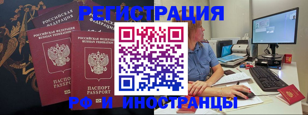 прописка в квартире в Северодвинске